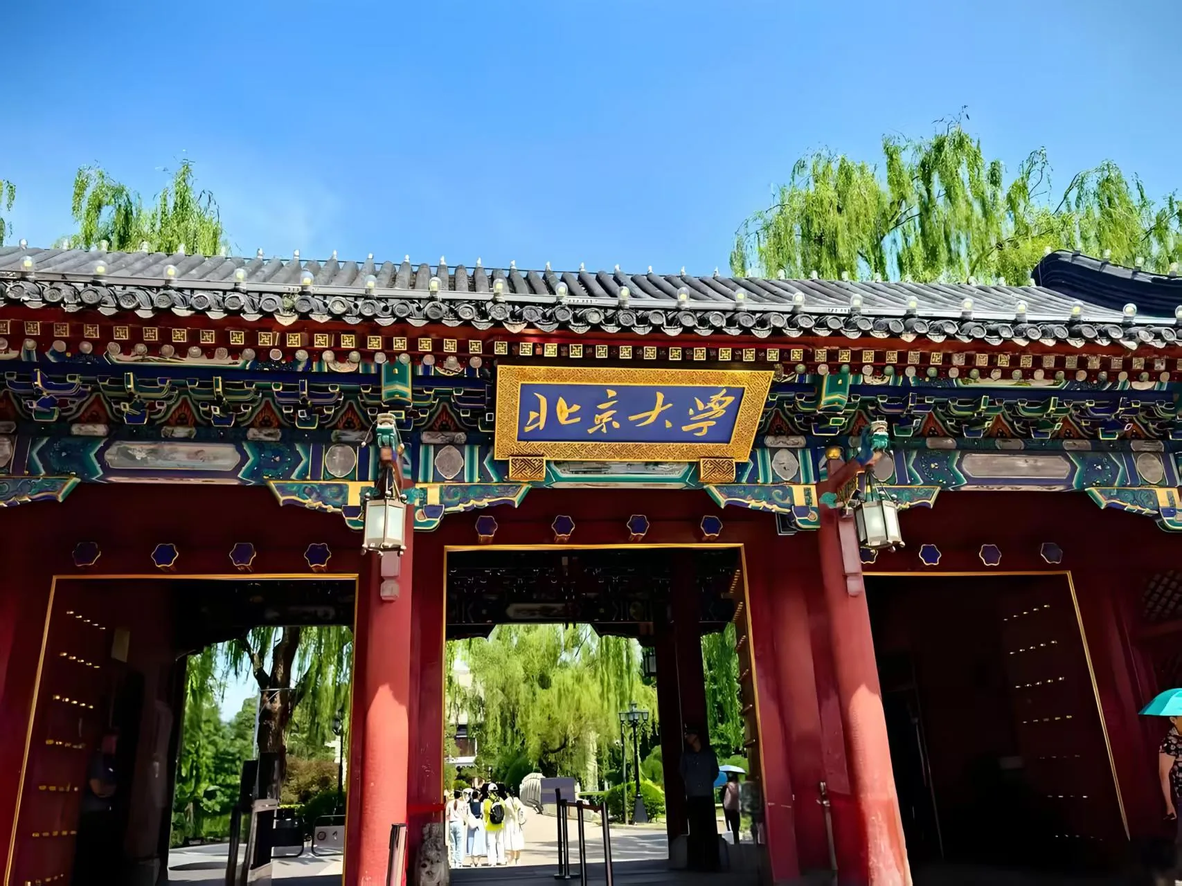 北京大学